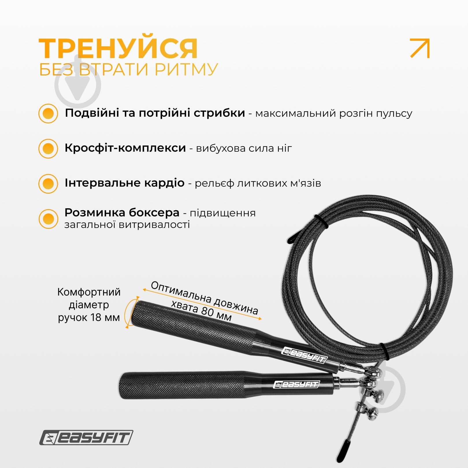 Скакалка EasyFit Aluminium черный (EF-ALU-Bk) - фото 5 Скакалка EasyFit Aluminium черный (EF-ALU-Bk) - фото 5