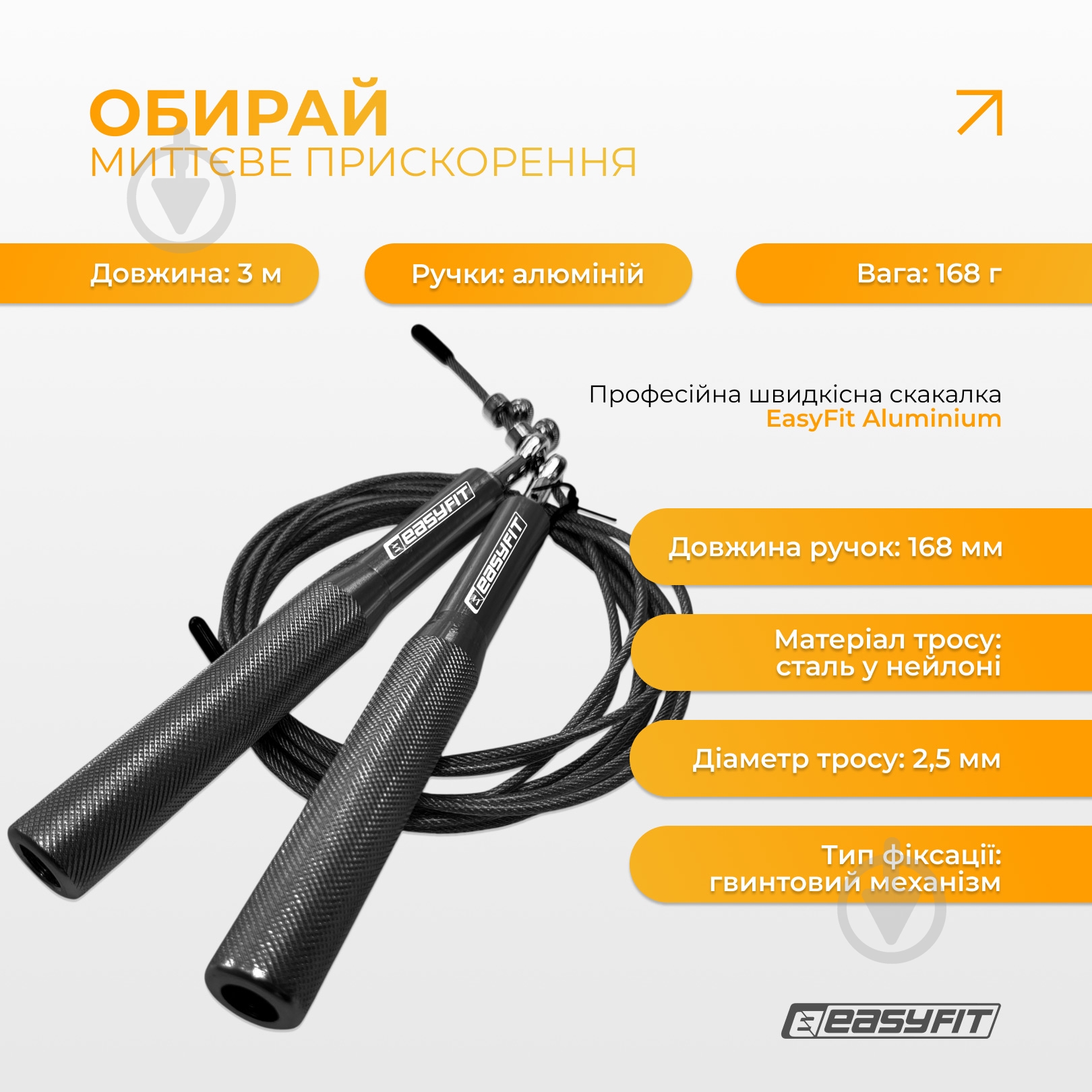 Скакалка EasyFit Aluminium черный (EF-ALU-Bk) - фото 3 Скакалка EasyFit Aluminium черный (EF-ALU-Bk) - фото 3