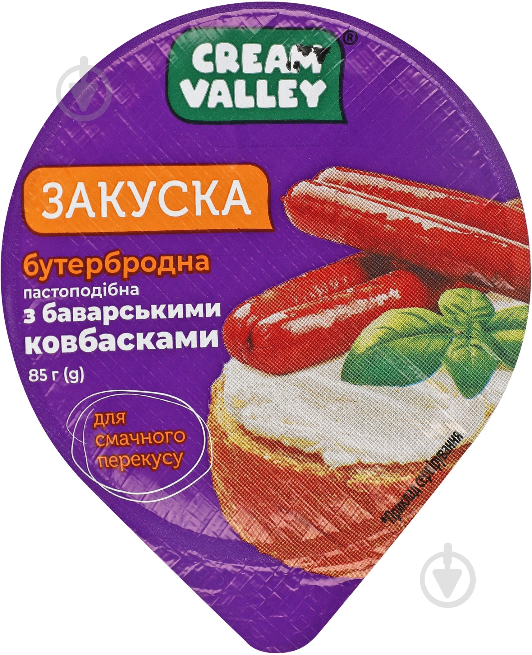 Valley закуска с баварскими колбасками 85г - фото 1