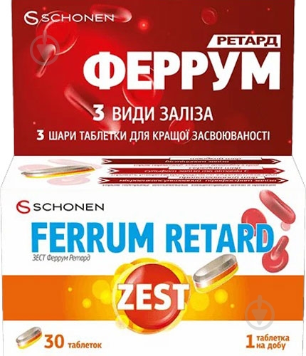 Феррум ретард Zest таблетки 30 шт./уп. - фото 1 Феррум ретард Zest таблетки 30 шт./уп. - фото 1
