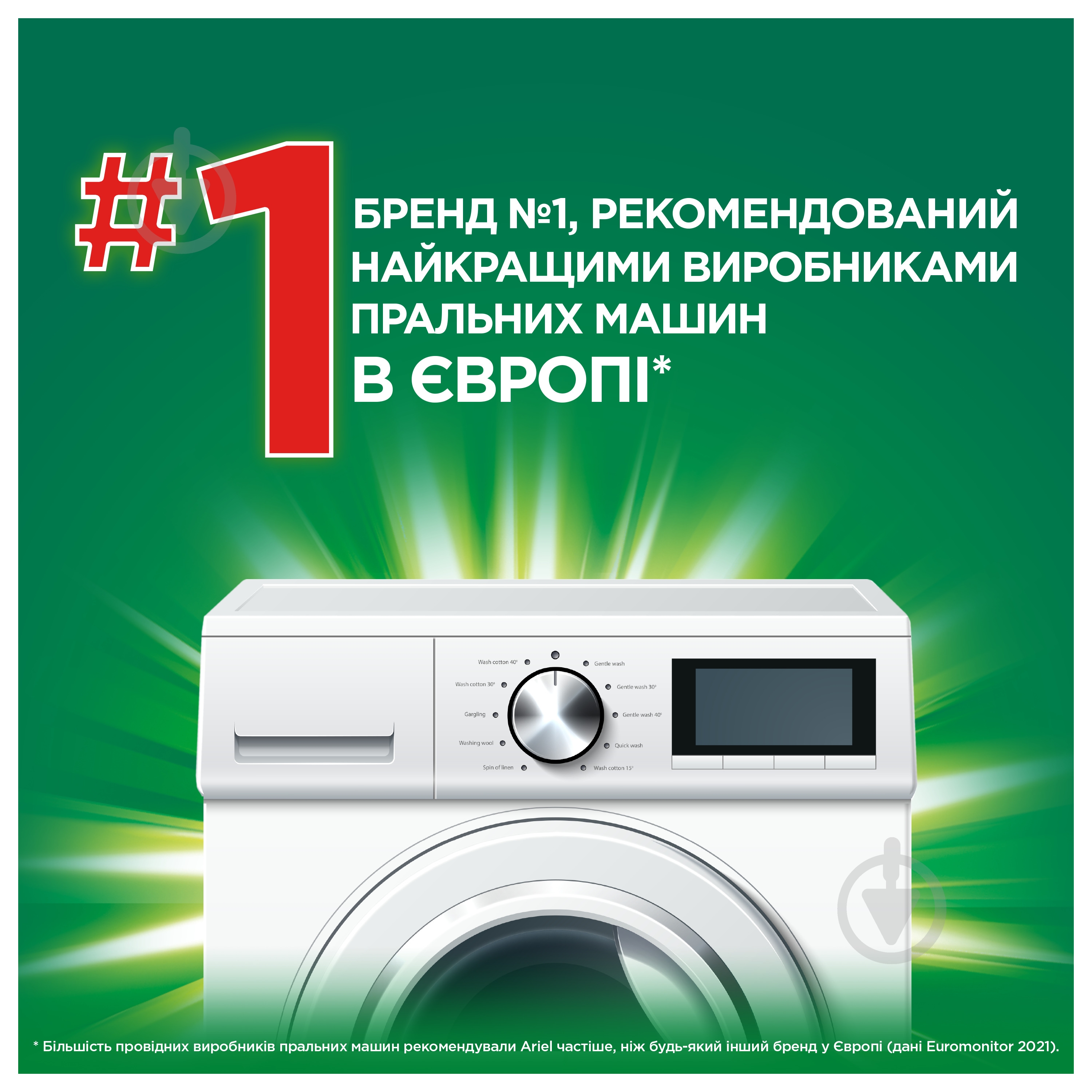 Гель для машинной и ручной стирки Ariel Для цветной 3,15 л - фото 8