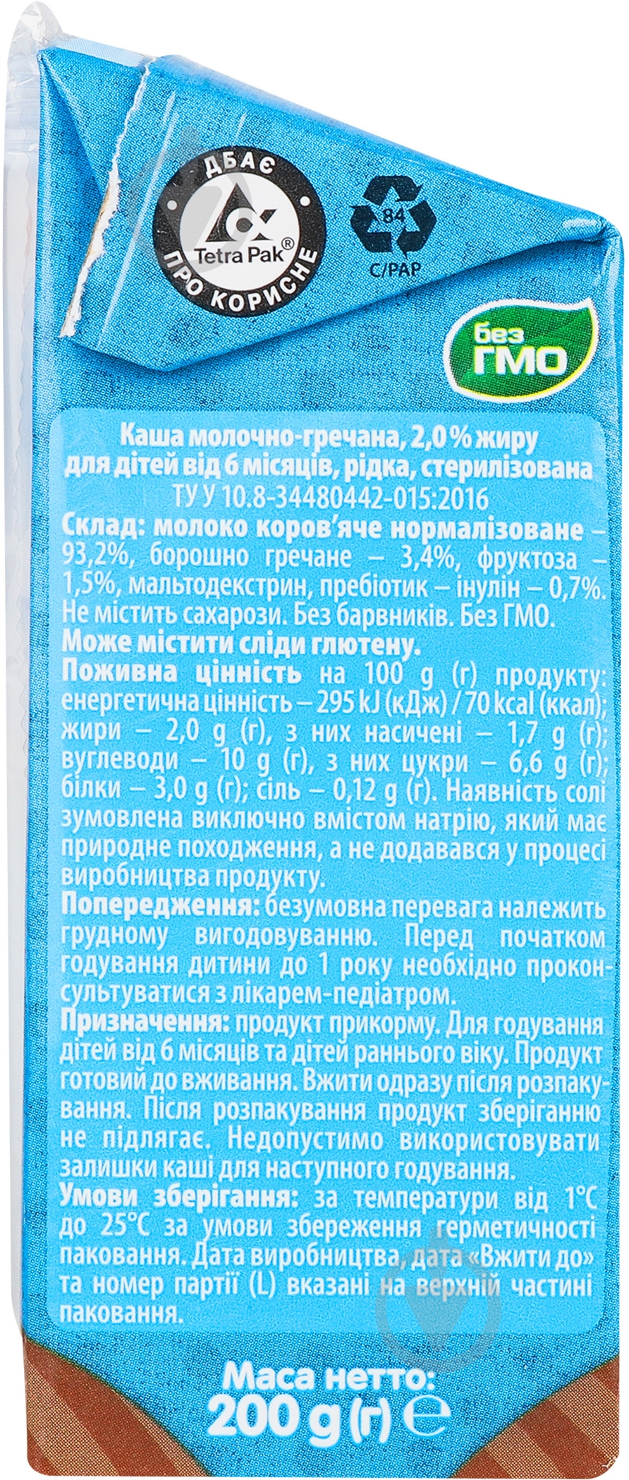 Напиток Яготинське Каша молочная-гречневая 2% 200г - фото 3