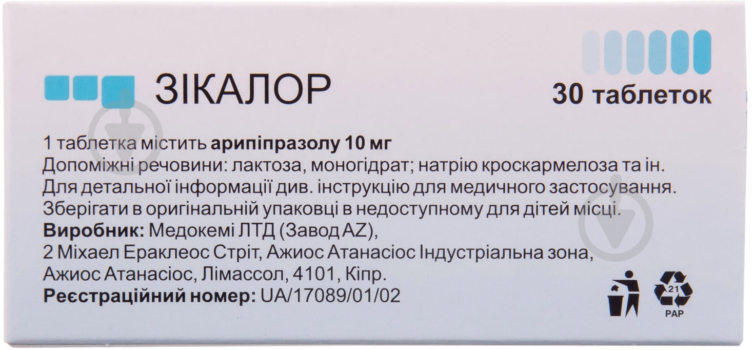 Зікалор №30 (10х3) таблетки 10 мг - фото 2