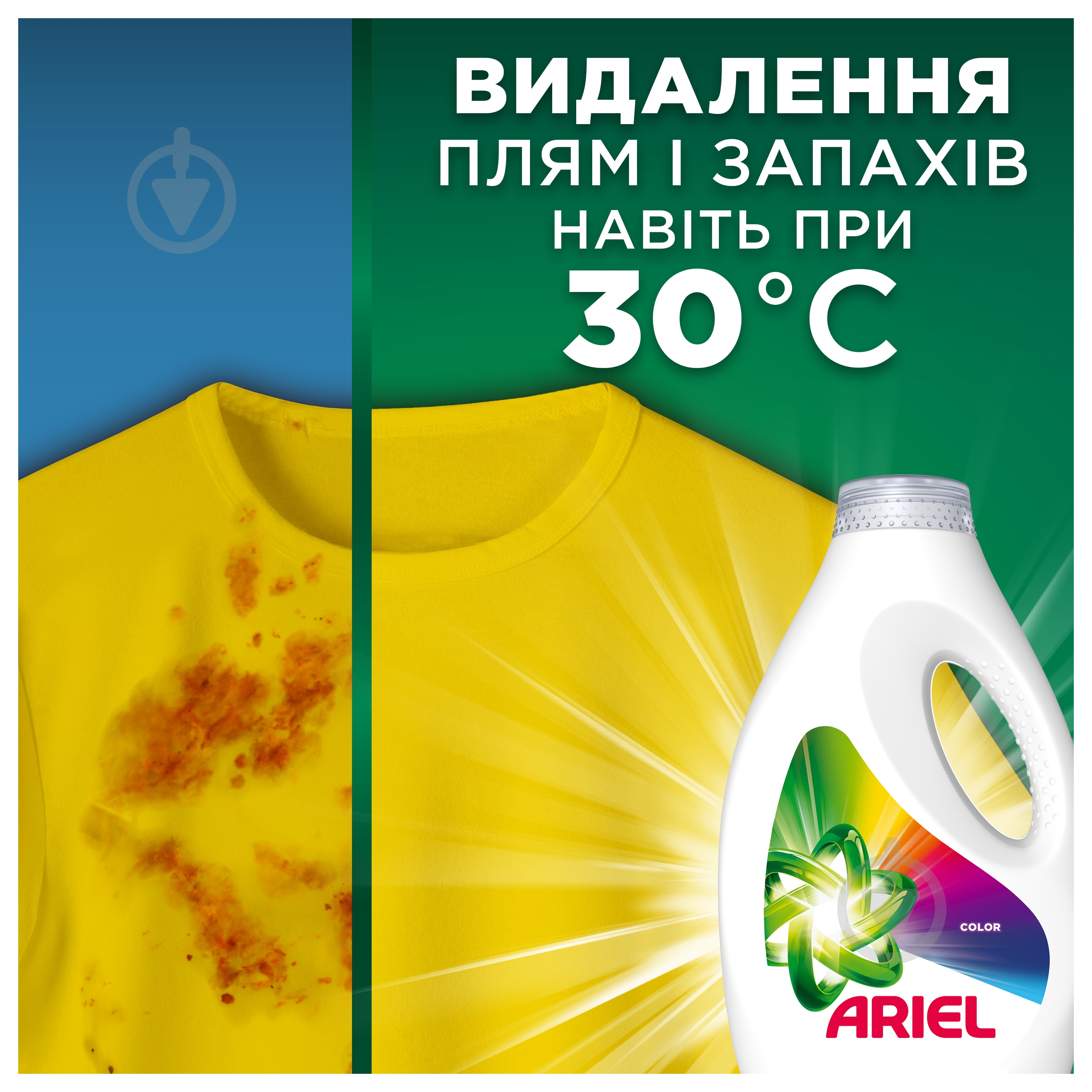Гель для машинного та ручного прання Ariel Для кольорового 2,25 л — фото 9