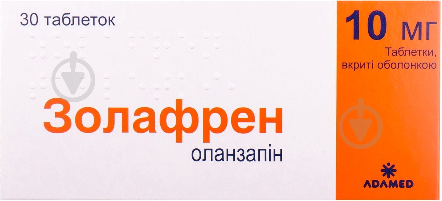 Золафрен №30 в/о таблетки 10 мг - фото 1