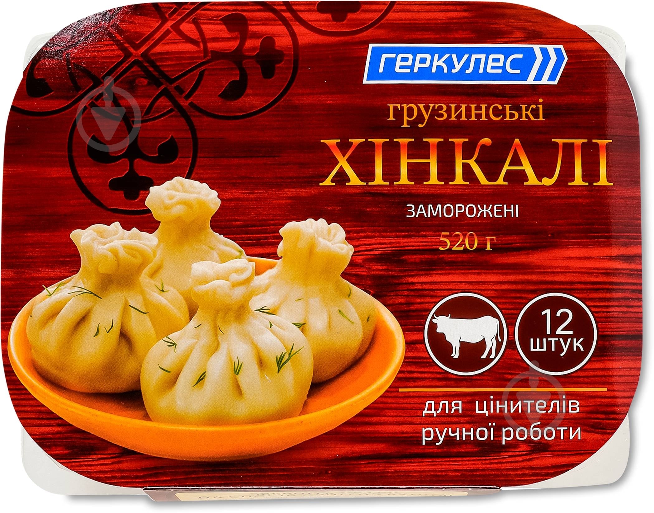 Хинкали Україна Грузинские 520 г - фото 1 Хинкали Україна Грузинские 520 г - фото 1