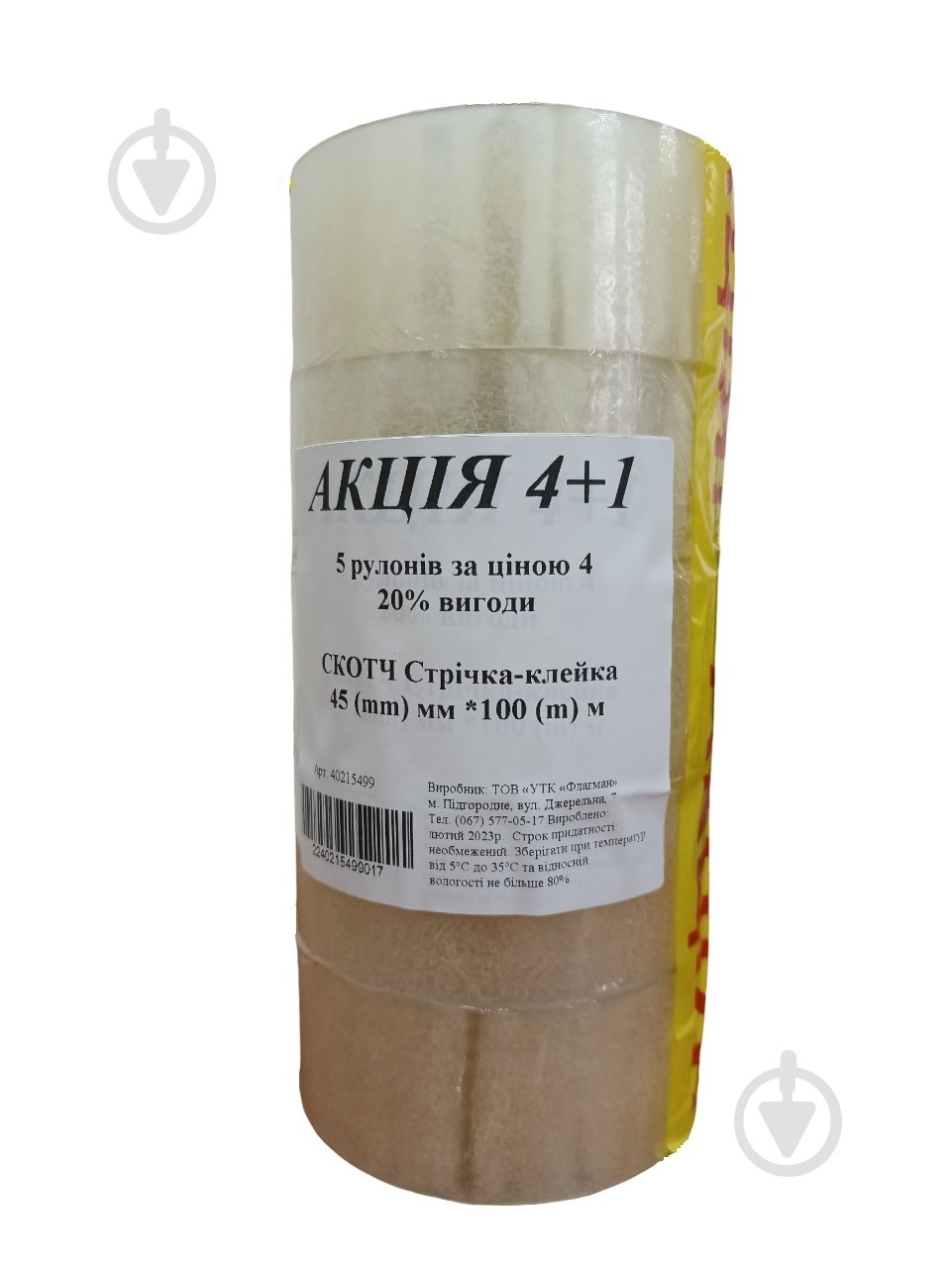 Лента клейкая 100 м 40 мкм - фото 1 Лента клейкая 100 м 40 мкм - фото 1