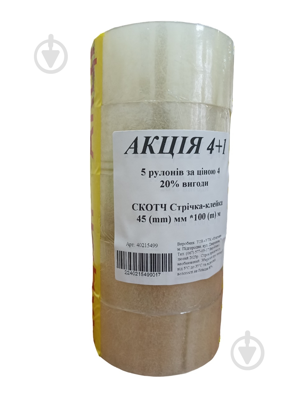 Лента клейкая 100 м 40 мкм - фото 2 Лента клейкая 100 м 40 мкм - фото 2