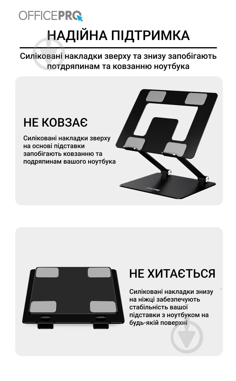 Подставка для ноутбука OfficePro LS111B (LS111B) Black - фото 15