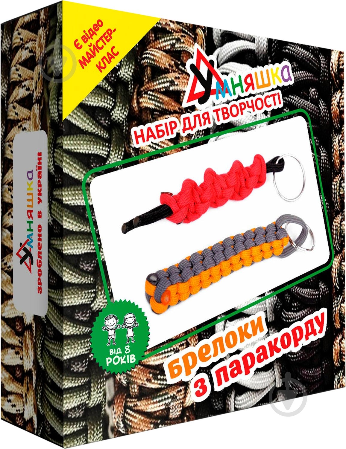 Набор для творчества Умняшка "Плетение из паракорда "Брелки" ПАР-003 - фото 1