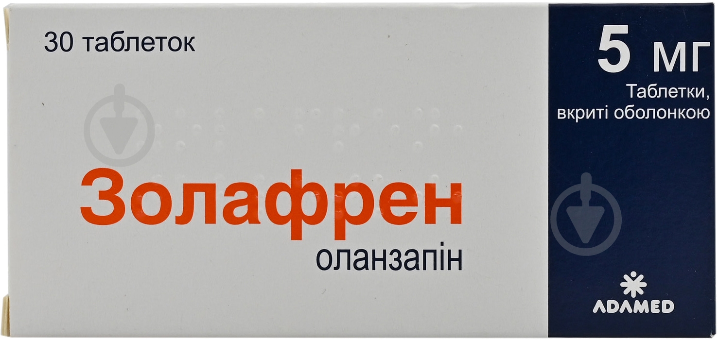 Золафрен №30 в/о таблетки 5 мг - фото 1