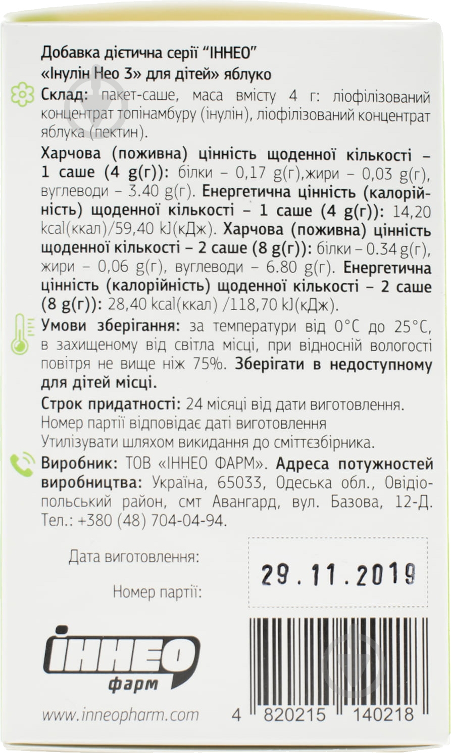 Інулін-НЕО 3 д/перор. заст. для дітей зі смаком яблука по 4 г №20 порошок - фото 2