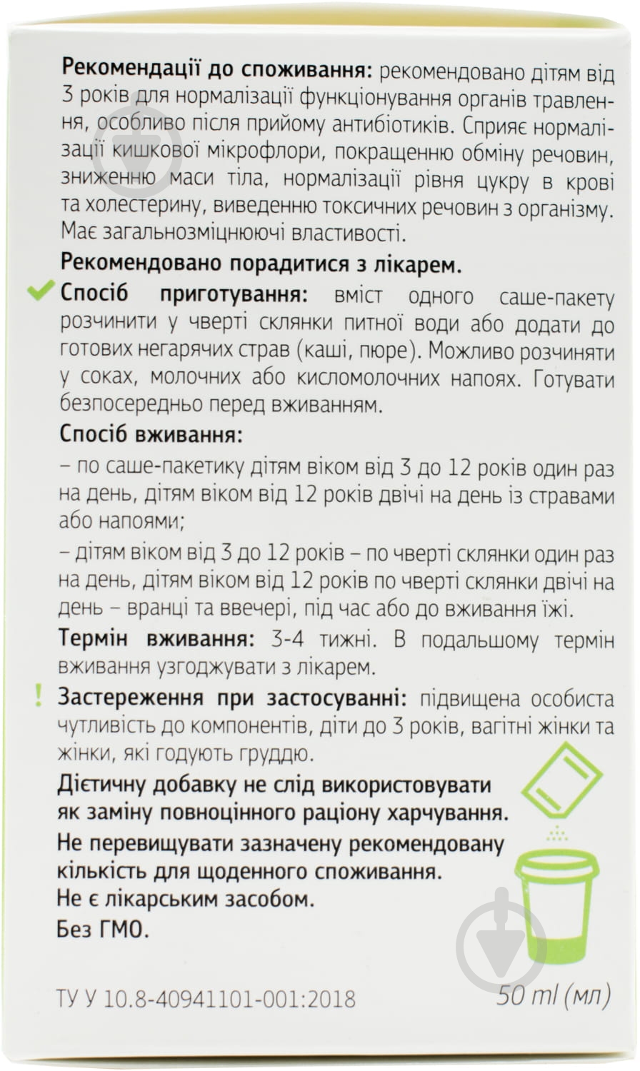 Інулін-НЕО 3 д/перор. заст. для дітей зі смаком яблука по 4 г №20 порошок - фото 3