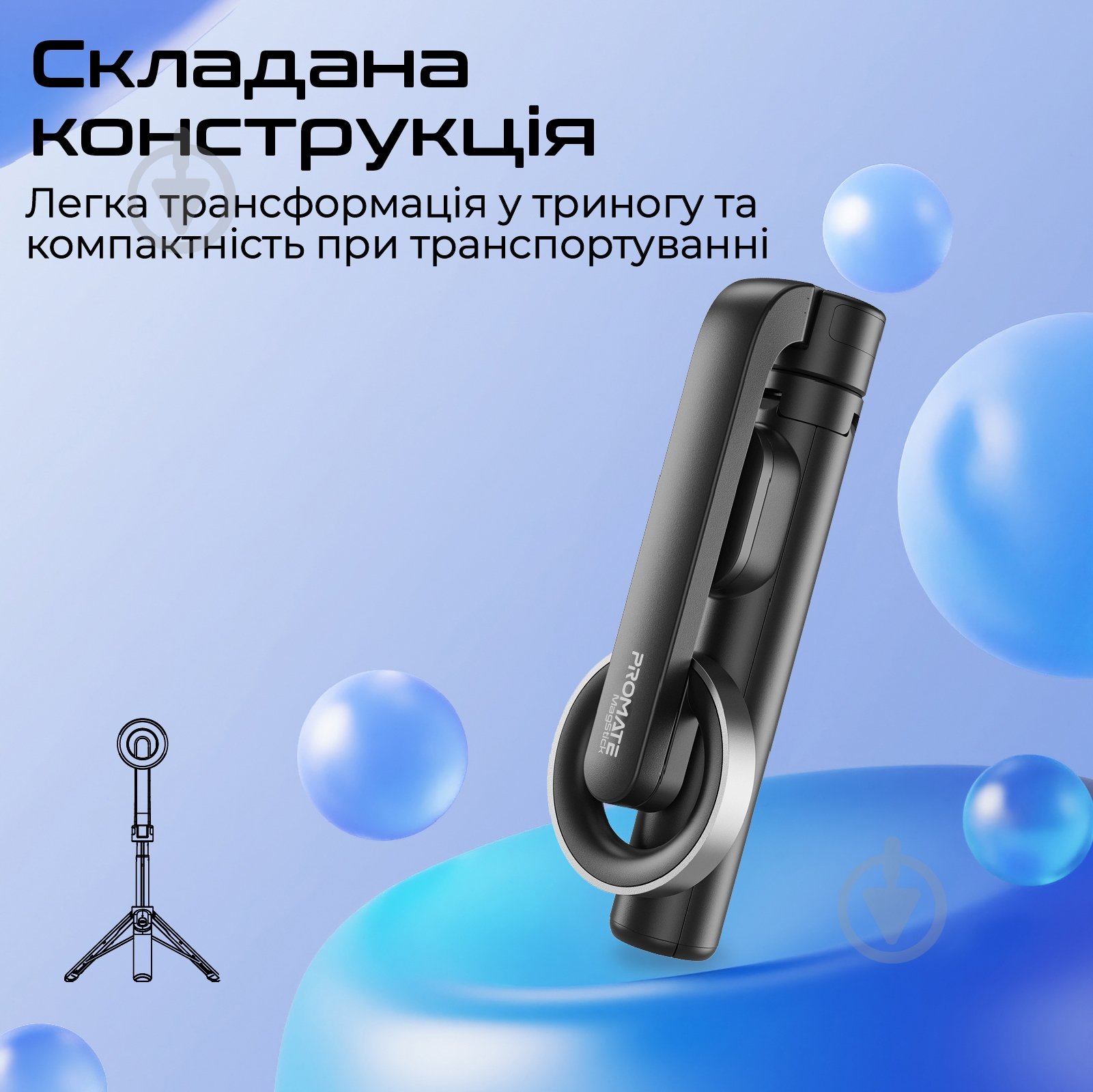 Трипод Promate MagStick black - фото 3