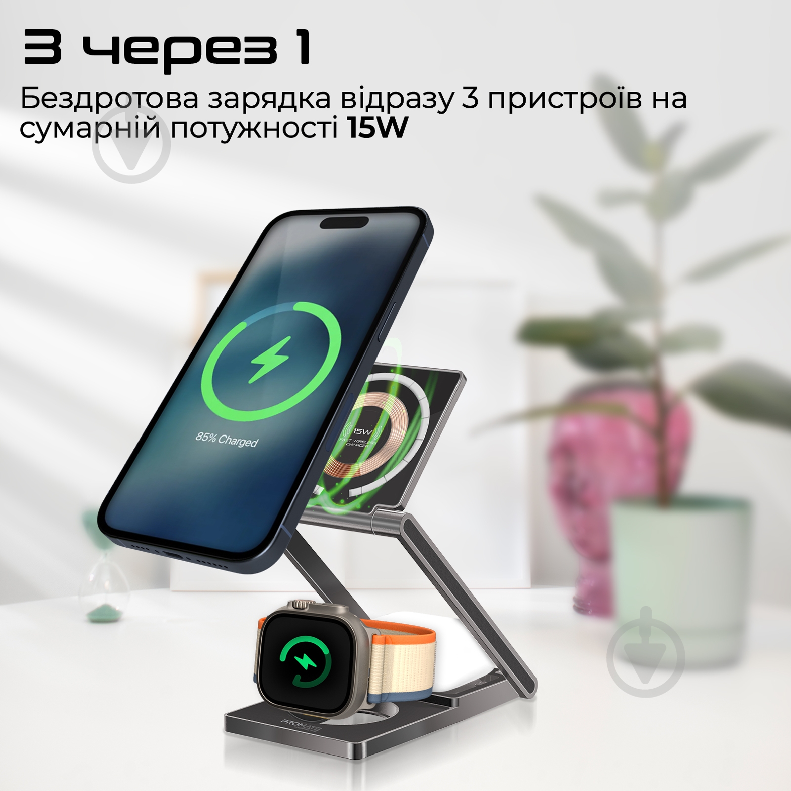 Зарядна станція Promate LucidFold-Trio - фото 2 Зарядна станція Promate LucidFold-Trio - фото 2