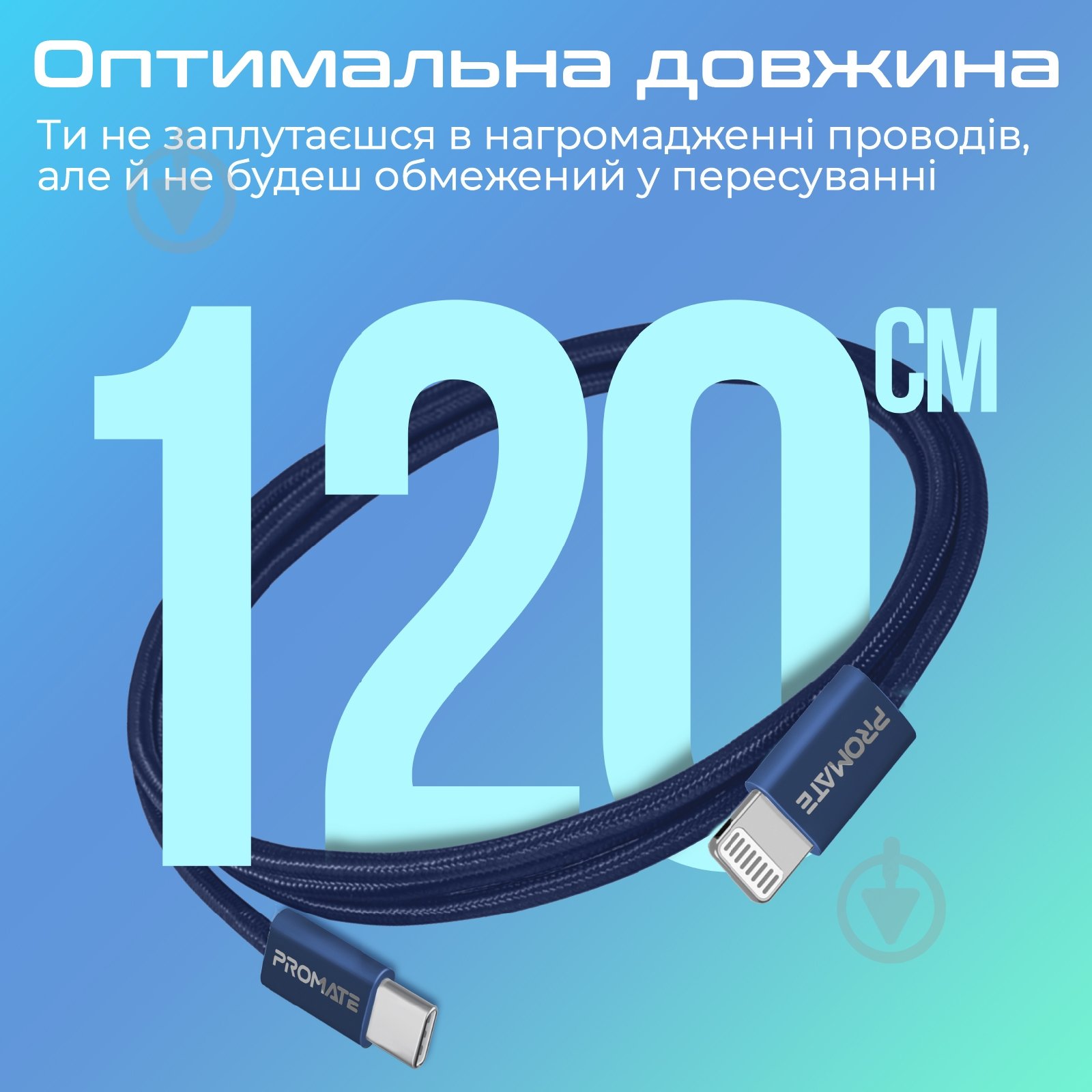 Кабель Promate EcoLine-Ci120 USB-C to Lightning 27W Power Delivery 1,2 м синий (ecoline-ci120.navy) - фото 6 Кабель Promate EcoLine-Ci120 USB-C to Lightning 27W Power Delivery 1,2 м синий (ecoline-ci120.navy) - фото 6