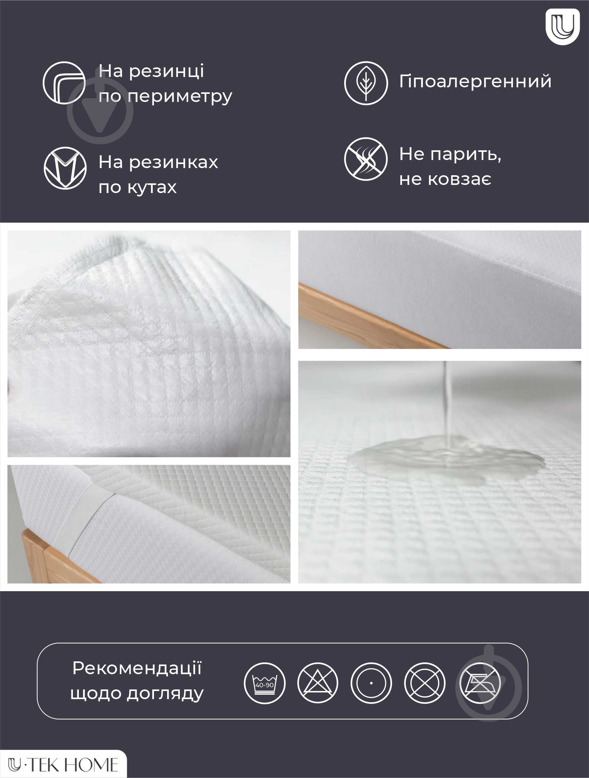 Наматрацник водонепроникний U-tek Cotton Premium Health Care COTPRF120190 120x190 см - фото 3