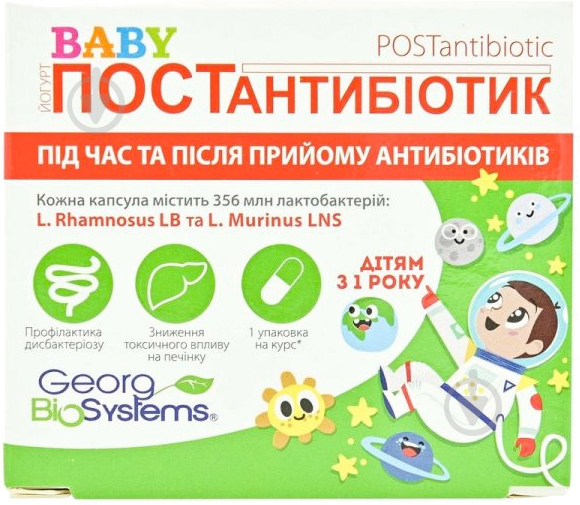 Йогурт Постантибиотик беби по 100 мг №30 в блист. капсулы - фото 1 Йогурт Постантибиотик беби по 100 мг №30 в блист. капсулы - фото 1