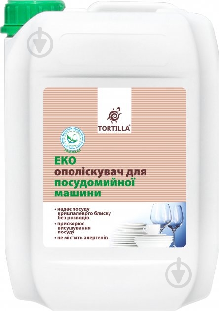 Ополаскиватель для посудомоечных машин TORTILLA ЭКО 4,7 л - фото 1 Ополаскиватель для посудомоечных машин TORTILLA ЭКО 4,7 л - фото 1