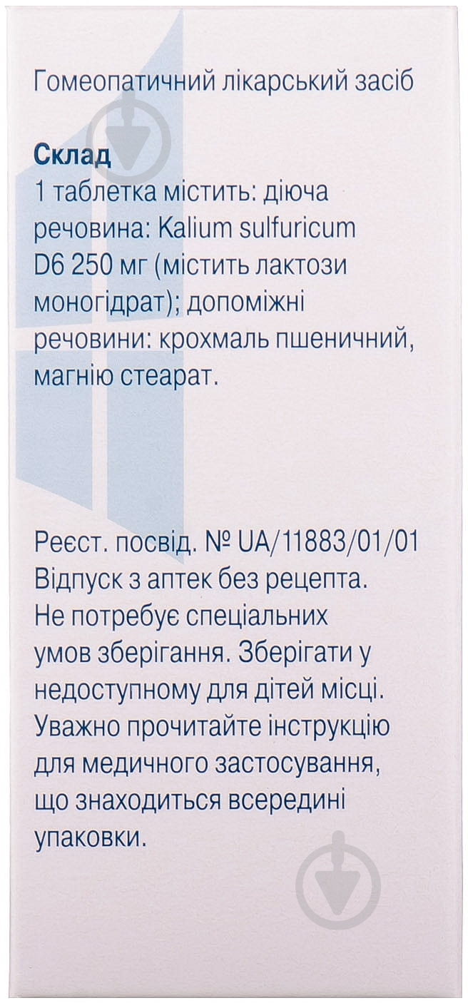 Каліум сульфурикум сіль доктора Шюсслера №6 №80 у флаконі таблетки - фото 4