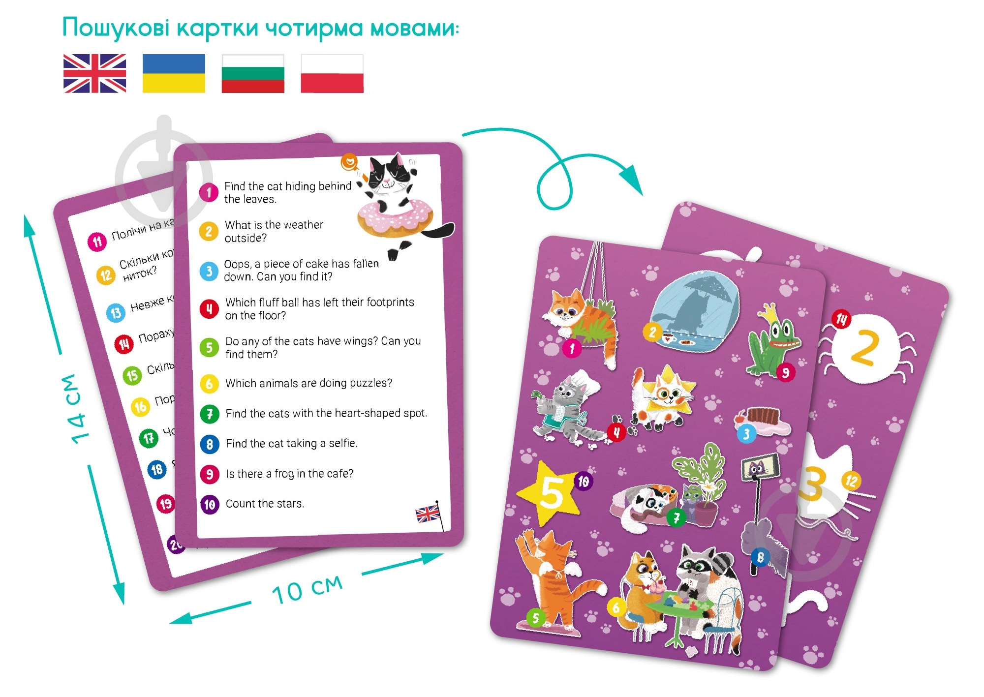 Гра-пазл DoDo Шукай та знаходь Котяче кафе, 100 елементів 300667 - фото 6 Гра-пазл DoDo Шукай та знаходь Котяче кафе, 100 елементів 300667 - фото 6