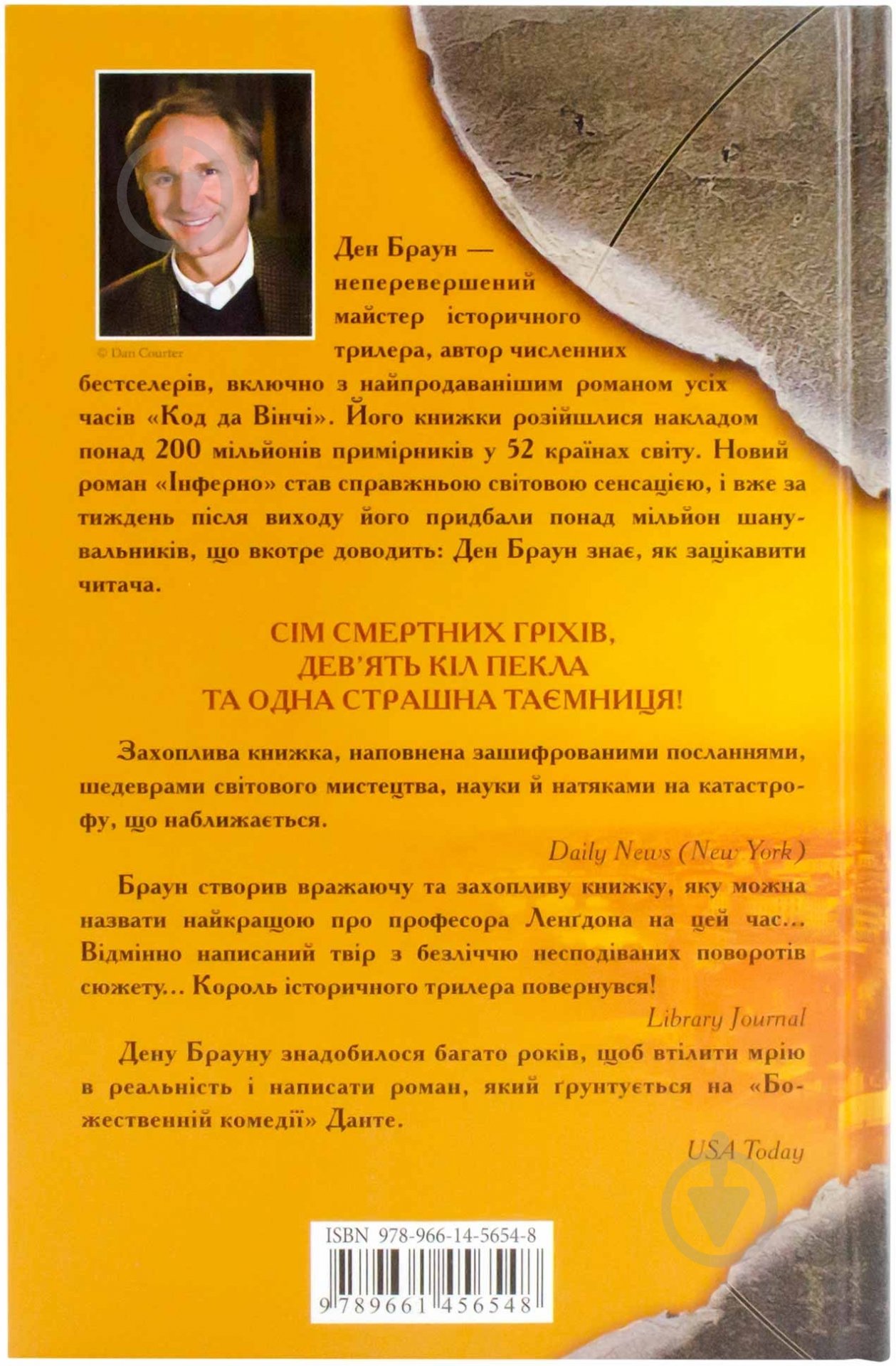 Книга Дэн Браун «Інферно» 978-966-14-5654-8 - фото 2