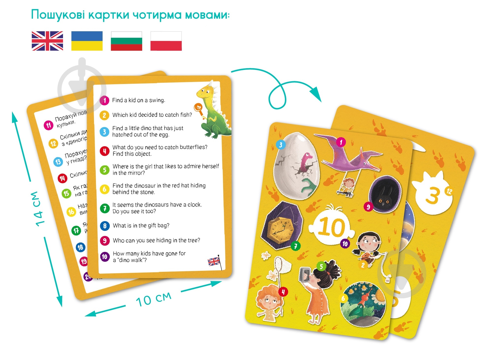 Гра-пазл DoDo Шукай та знаходь Країна динозаврів, 100 елементів 300669 - фото 6