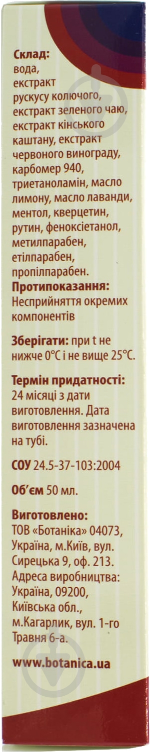 Капиллярный гель биоактивный гель 50 мл - фото 4