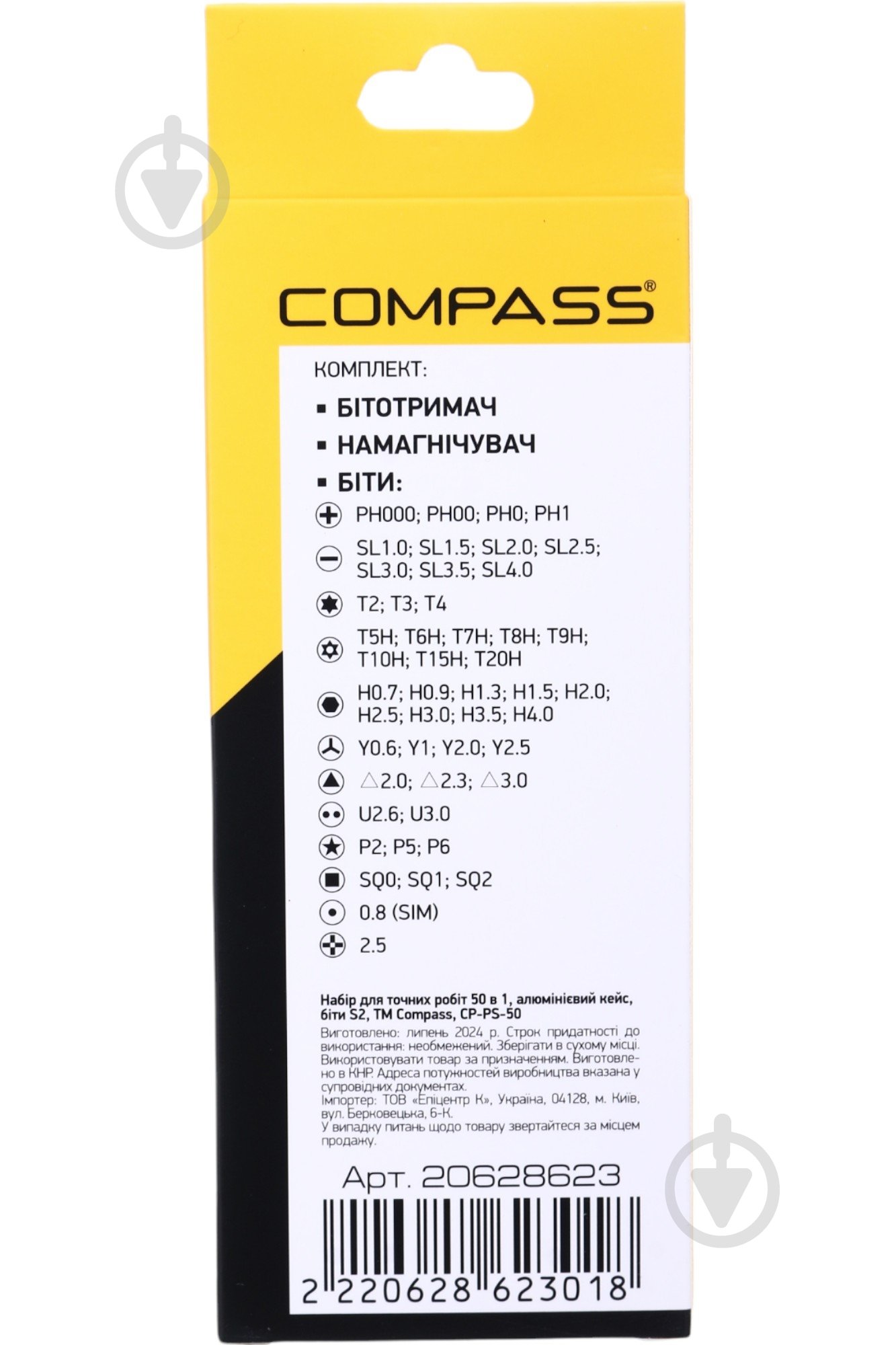 Набор бит и отвертка Compass для точных работ 50 в 1 CP-PS-50 - фото 7 Набор бит и отвертка Compass для точных работ 50 в 1 CP-PS-50 - фото 7