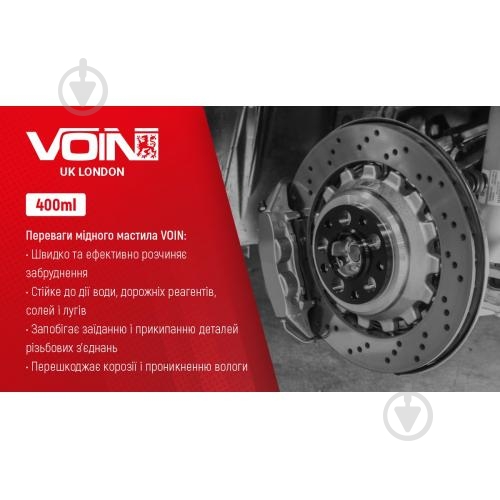 Медная смазка Voin VM-150 150 мл - фото 2 Медная смазка Voin VM-150 150 мл - фото 2