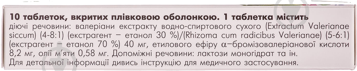 Кардітаб IC фіто вкриті плівковою оболонкою №10 таблетки - фото 2