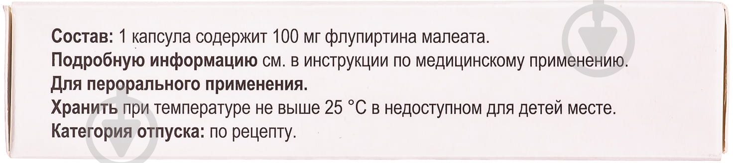 Катадолон по 100 мг №10 капсулы - фото 2