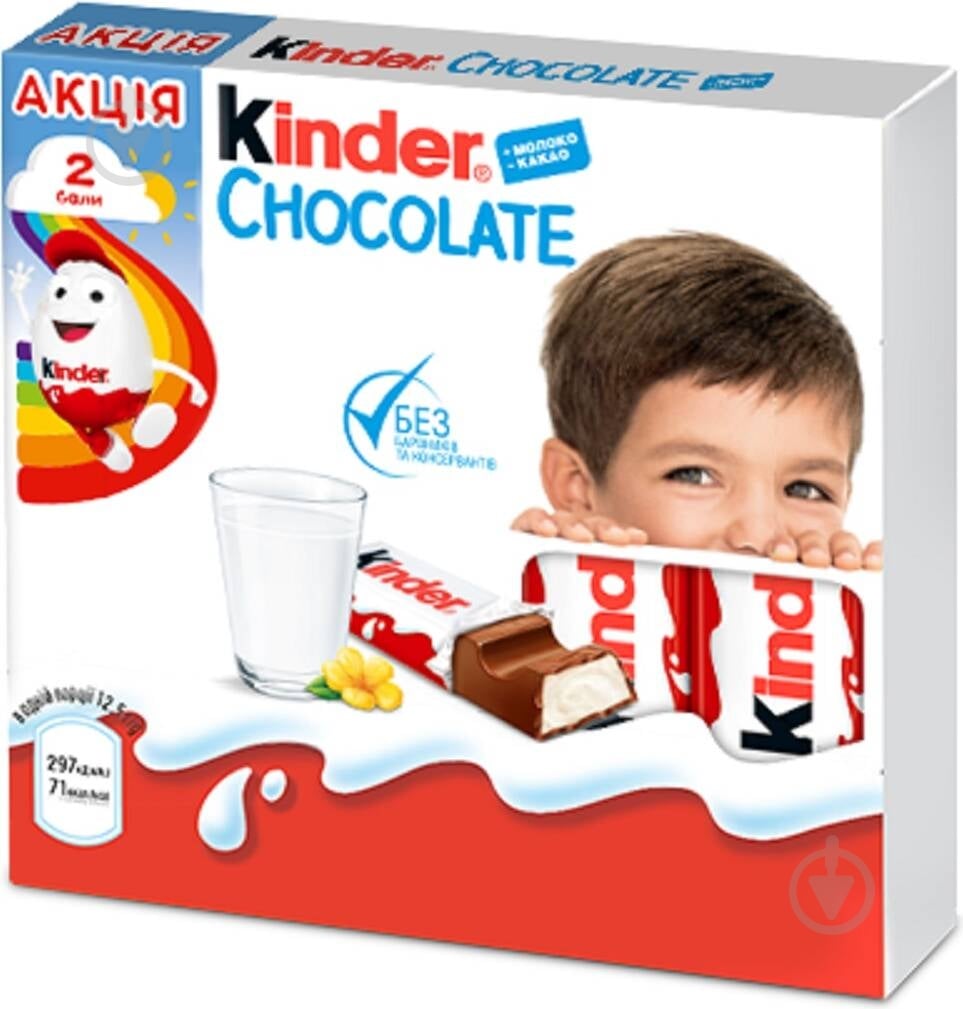 Батончик Kinder Chocolate 4 порции 50 г - фото 1