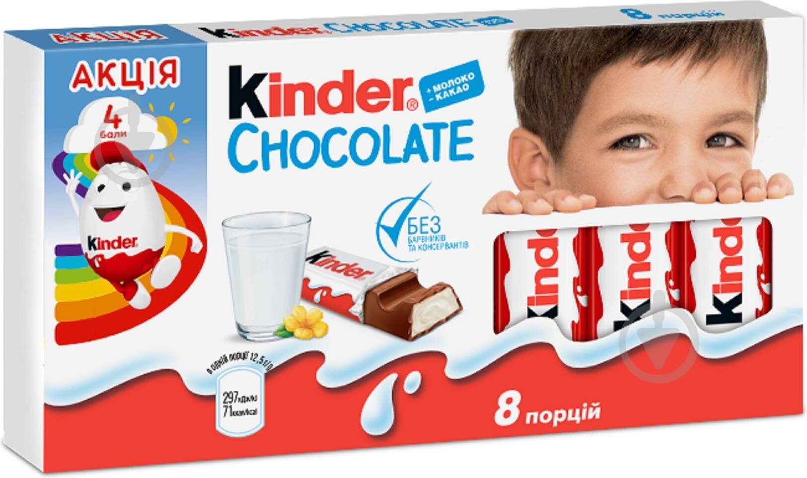 Батончик Kinder Chocolate 8 порцій 100 г (0000040084701) - фото 1