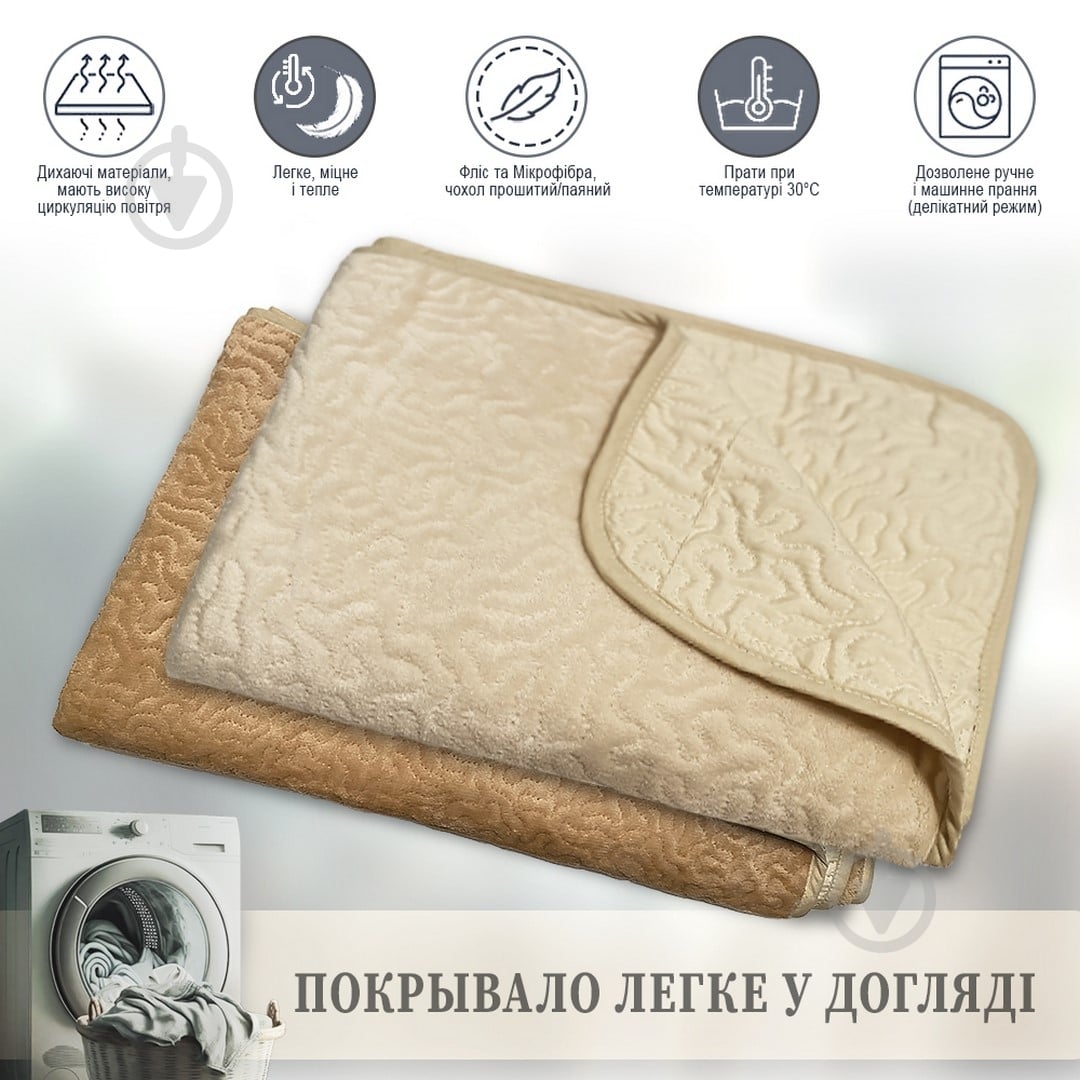 Плед Cream 140x205 см беж Zastelli - фото 4