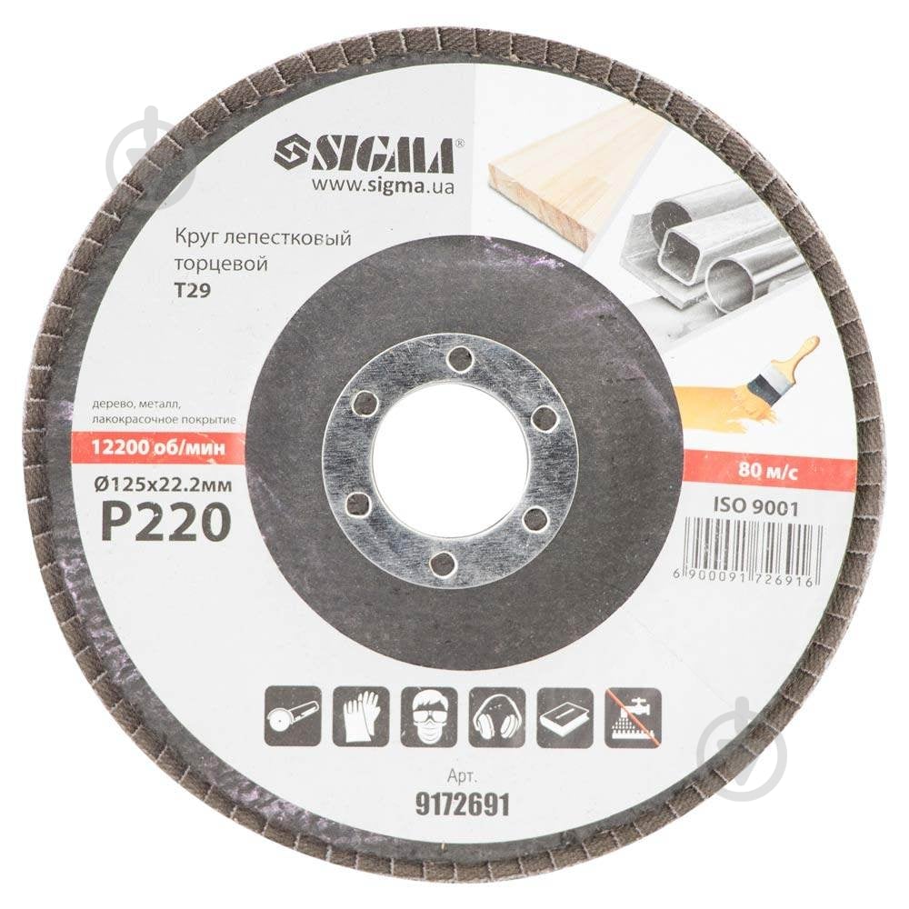 Круг лепестковый Sigma Т29 125 мм P220 9172691 - фото 2 Круг лепестковый Sigma Т29 125 мм P220 9172691 - фото 2