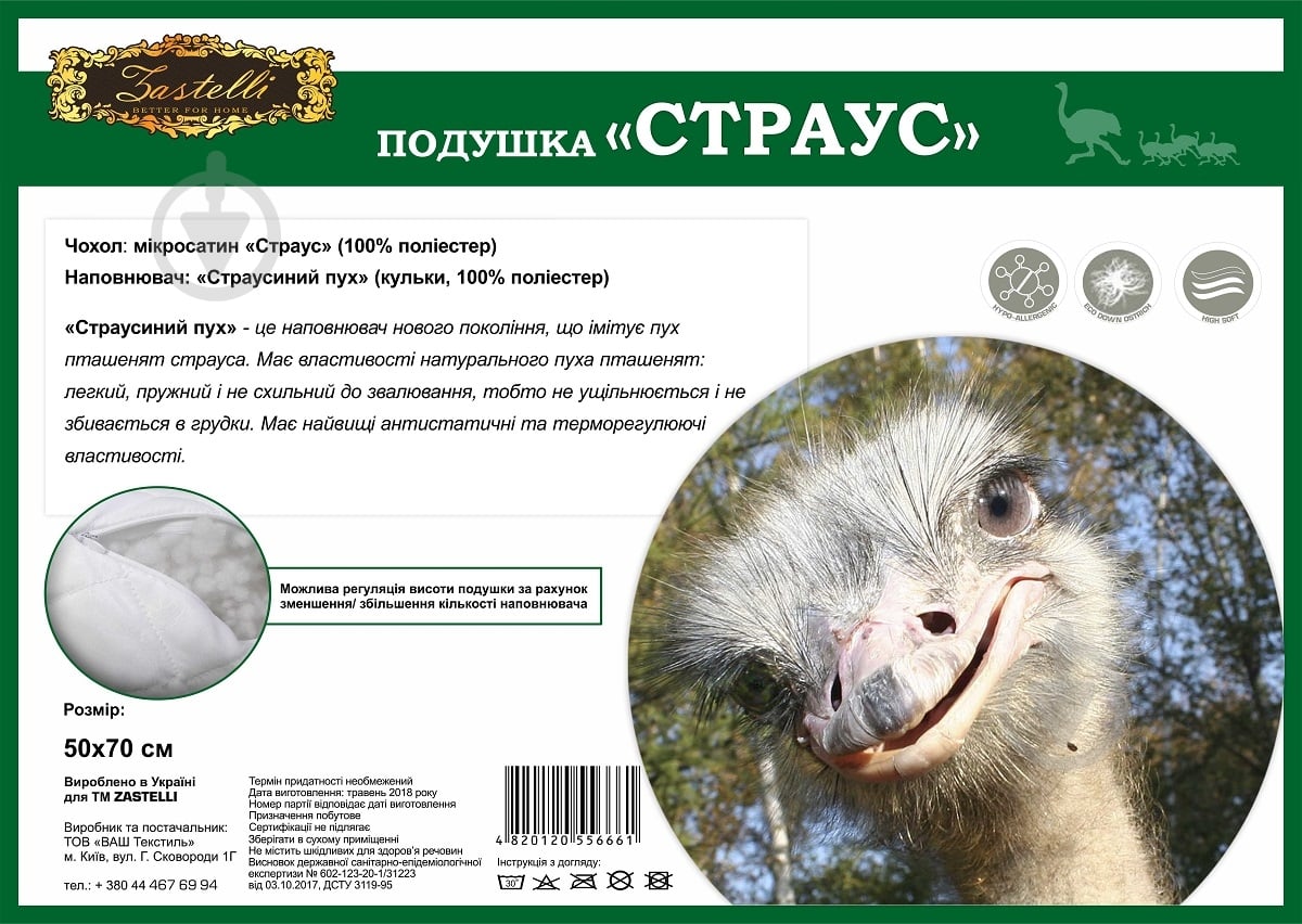 Подушка OSTRICH Zastelli 40x60 см белый - фото 10