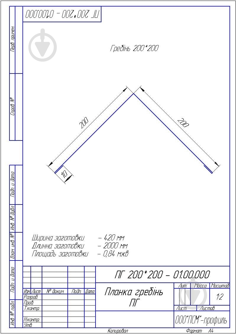 Гребень оцинкованный PSM PROFILE 200x200x2000 мм (0,4 мм.) - фото 2