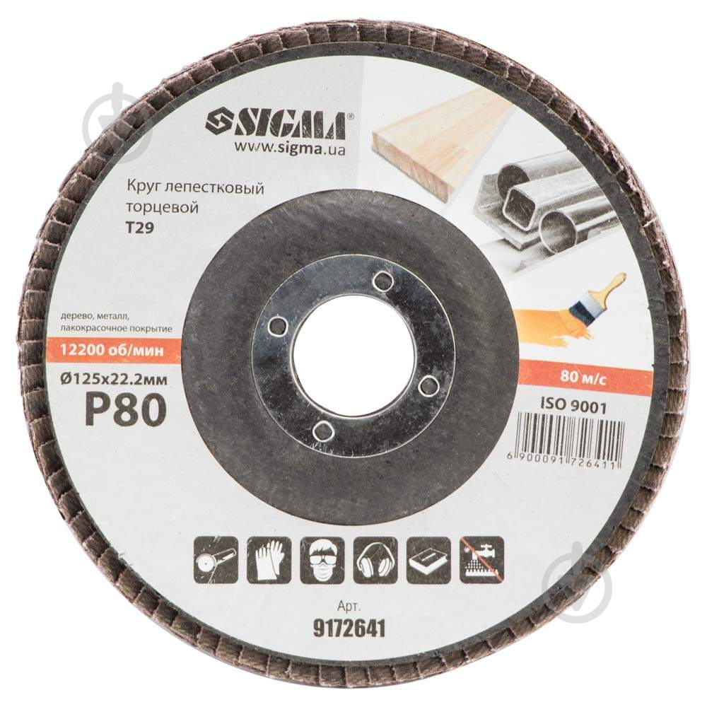 Круг лепестковый Sigma Т29 125 мм P80 9172641 - фото 1 Круг лепестковый Sigma Т29 125 мм P80 9172641 - фото 1