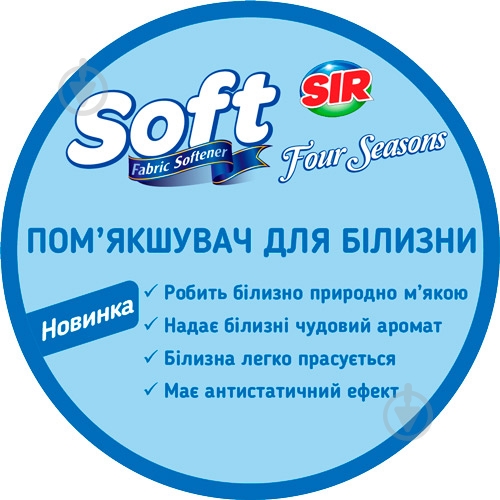 Кондиціонер-ополіскувач SIR Чотири сезони 1 л - фото 2