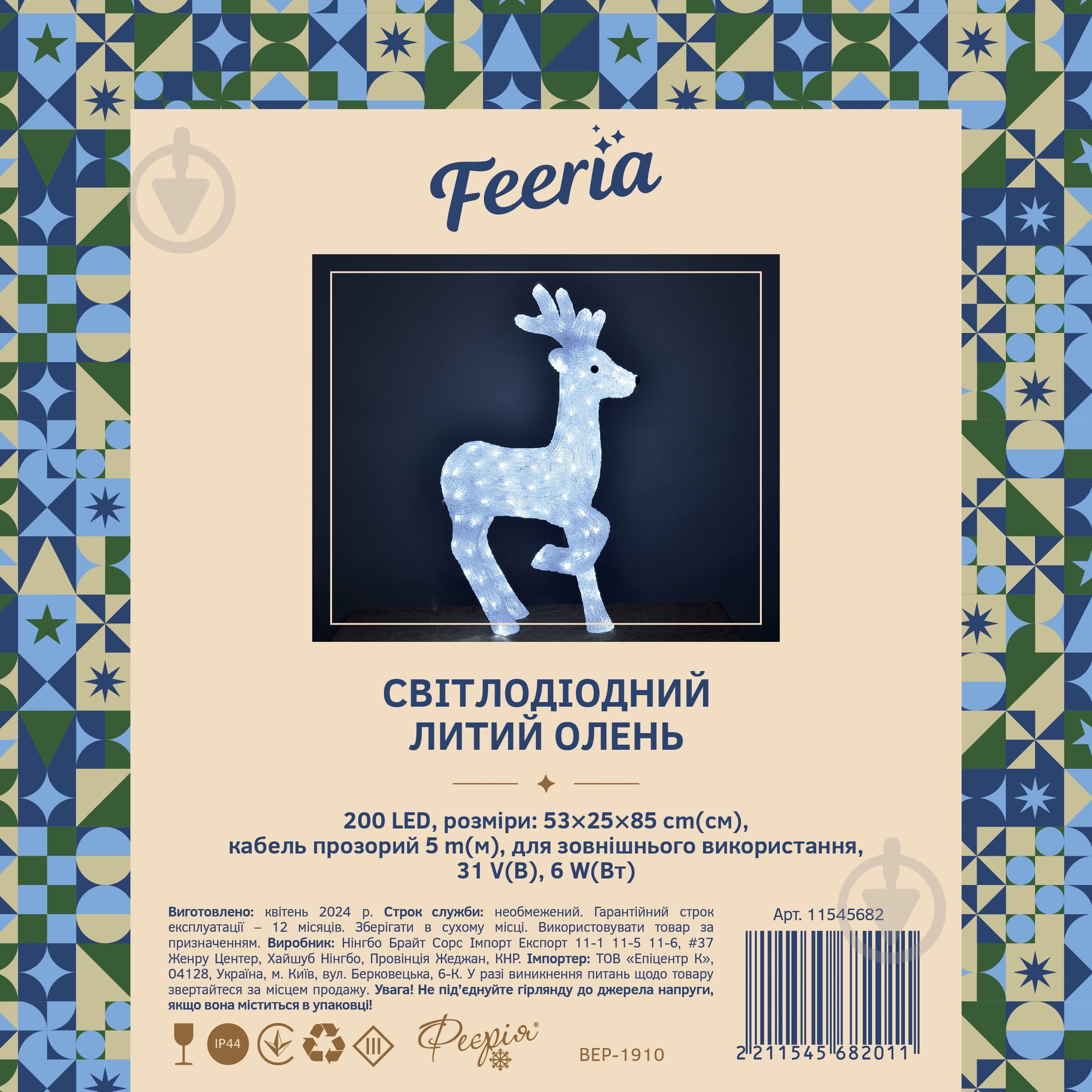 Декоративная фигура светодиодная (LED) Олень литой BEP-1910 24V 200 ламп 85 см - фото 4