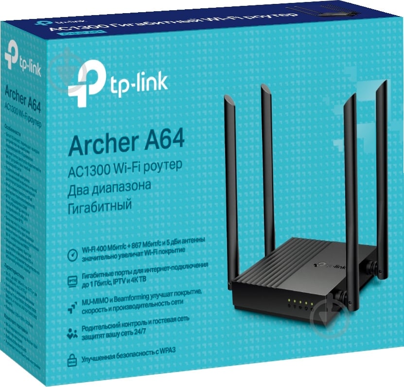 Маршрутизатор TP-Link Archer A64 - фото 7