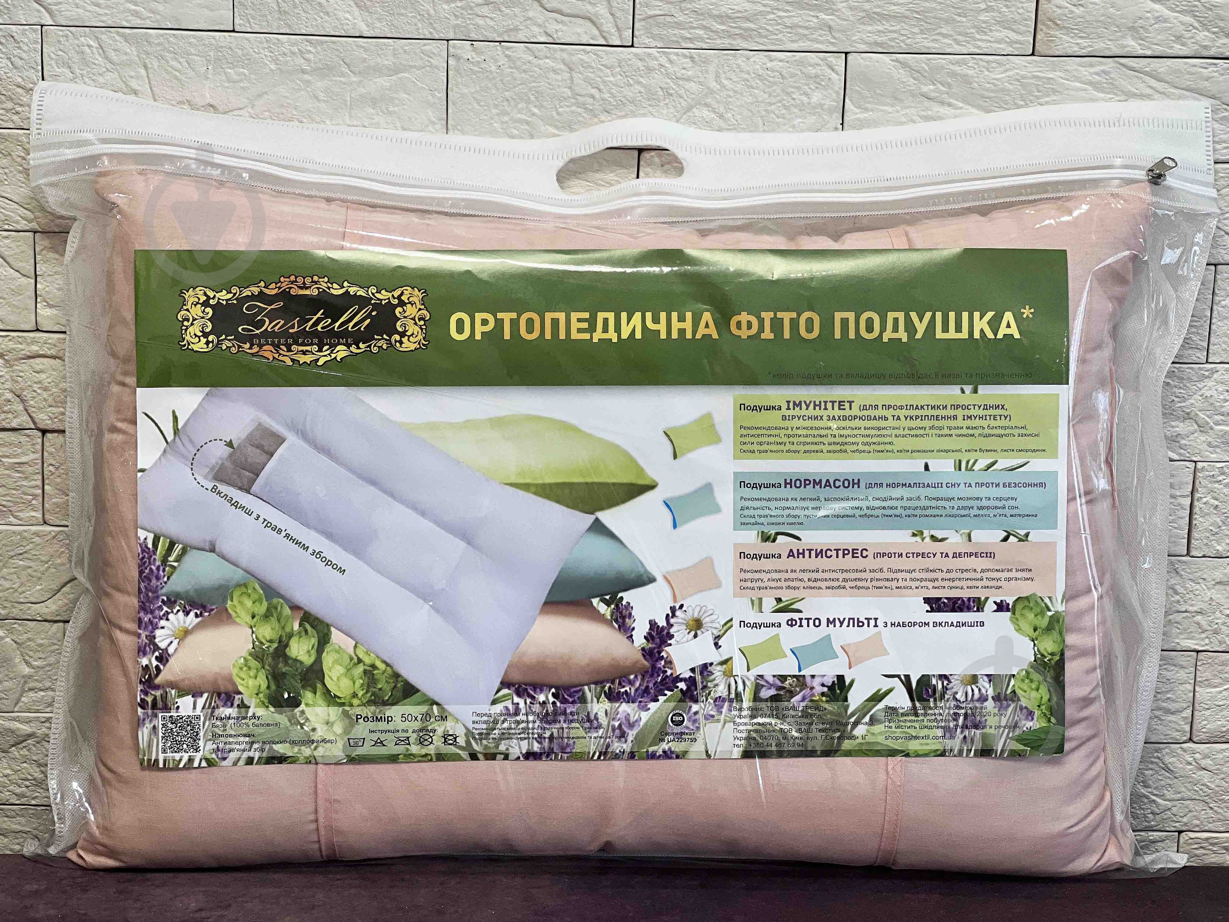 Подушка Фіто Zastelli 50x70 см персиковый - фото 3