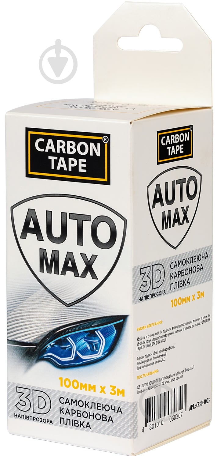 Самоклеящаяся карбоновая пленка CARBON TAPE AUTO MAX 3D 100 мм x 3 м полупрозрачная - фото 1