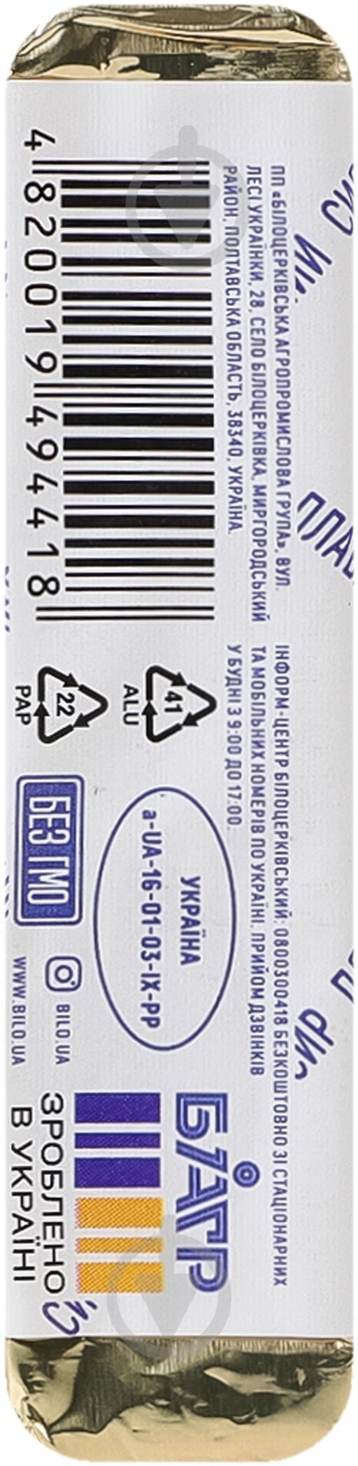 Сыр Біло плавленый 30% ломтичный Чоко 70г - фото 4