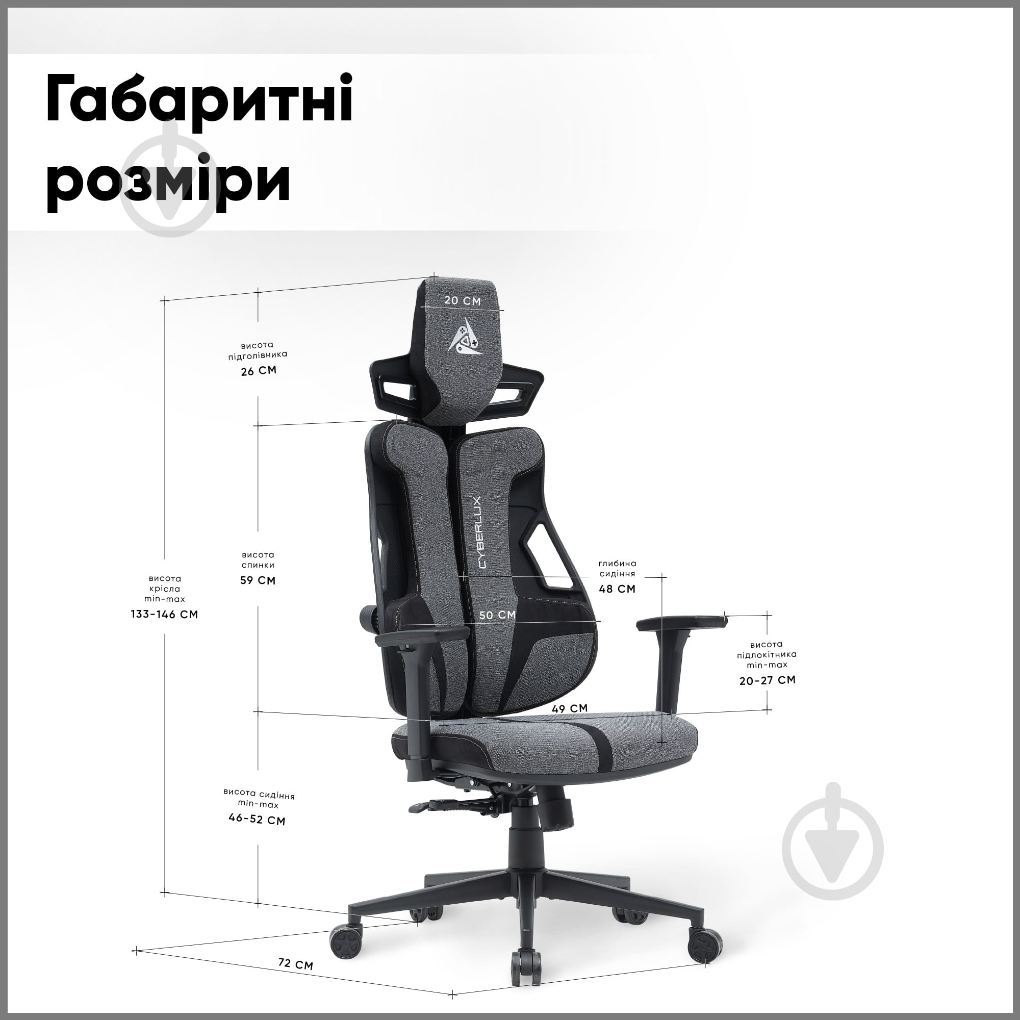Крісло ігрове Cyberlux V8 Fabric сірий - фото 4 Крісло ігрове Cyberlux V8 Fabric сірий - фото 4