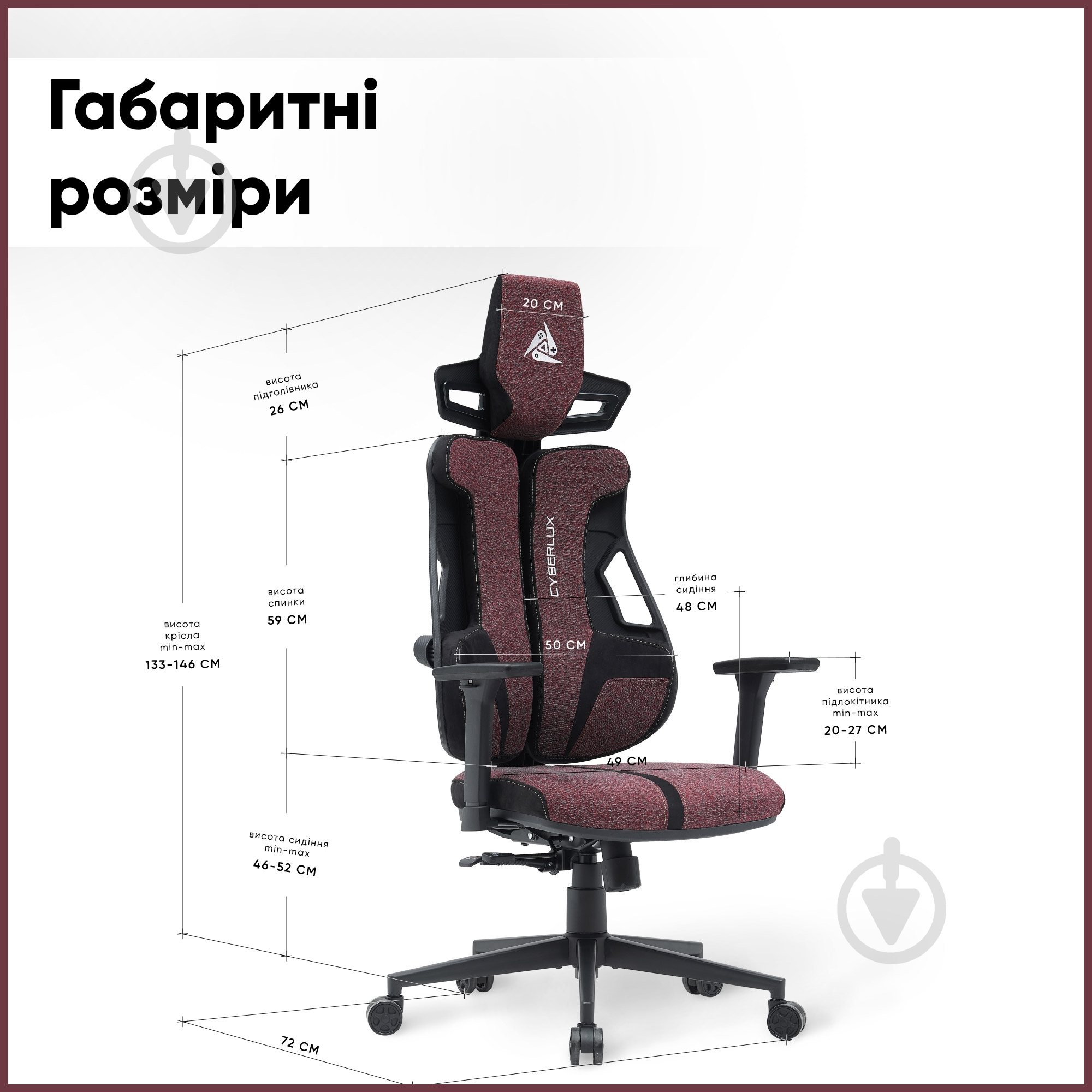 Кресло игровое Cyberlux V8 Fabric бордовый - фото 4