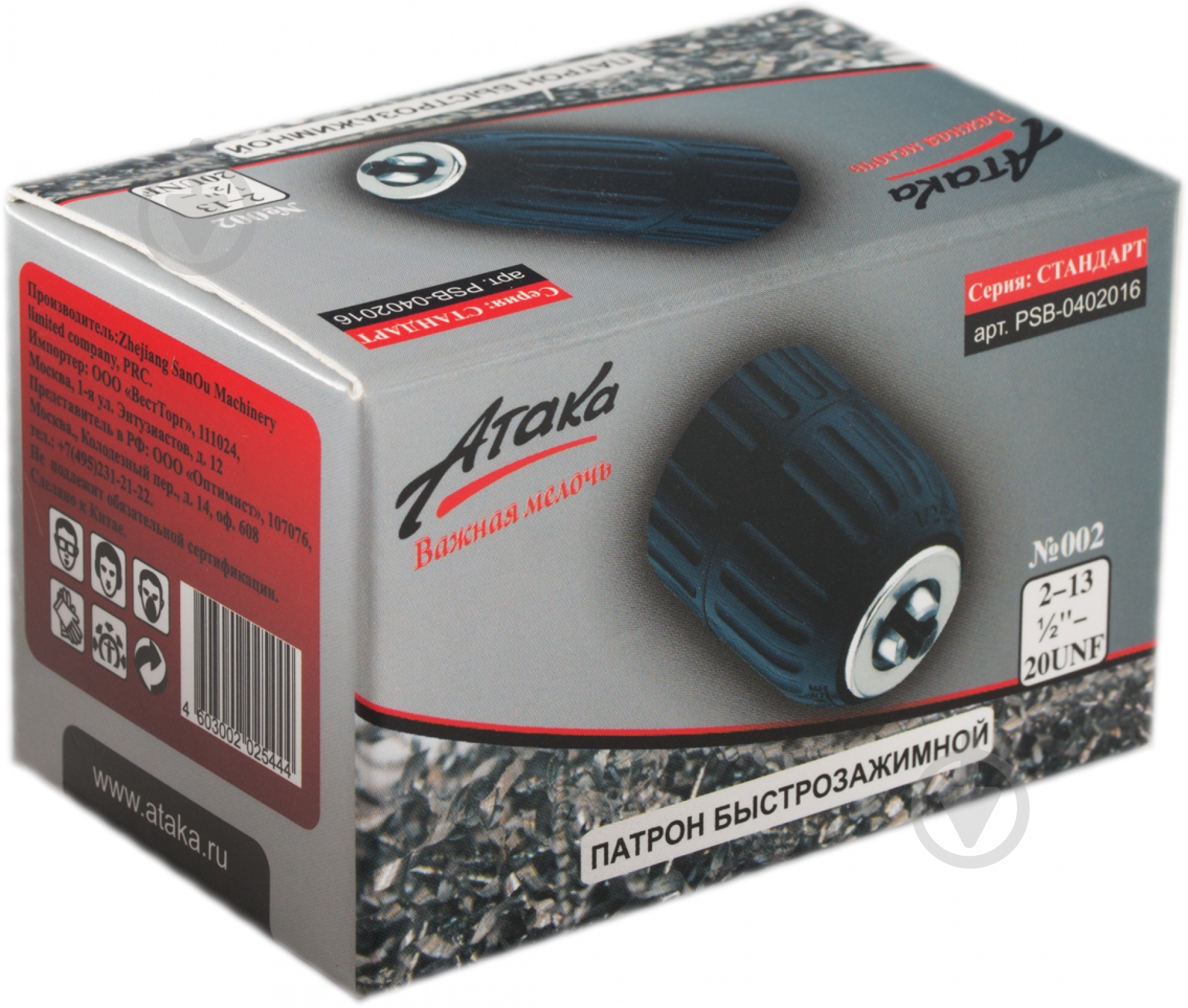 Патрон для дриля Атака   2013 - фото 3