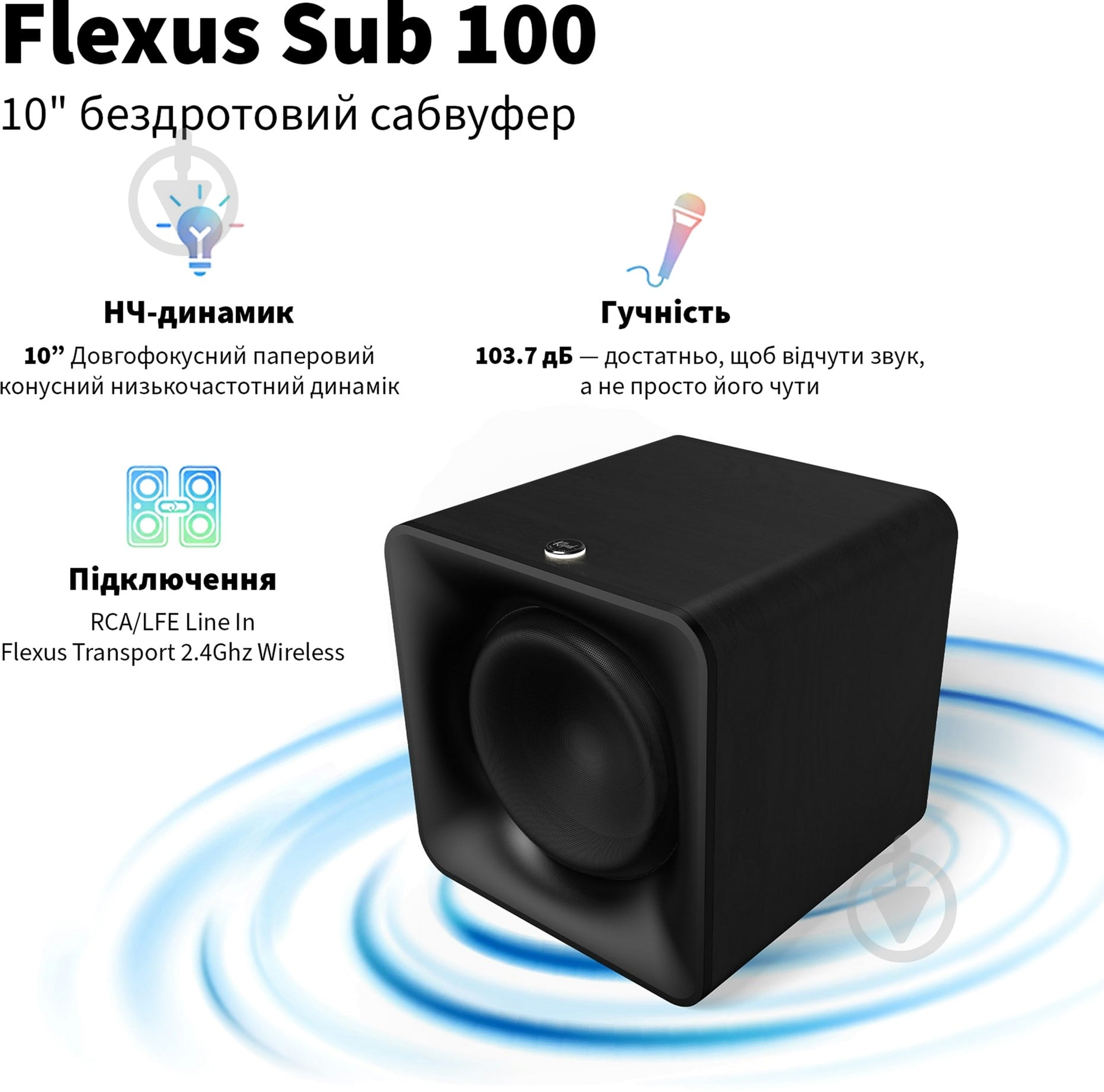 Сабвуфер Klipsch Flexus SUB 100 Black 1072078 - фото 2