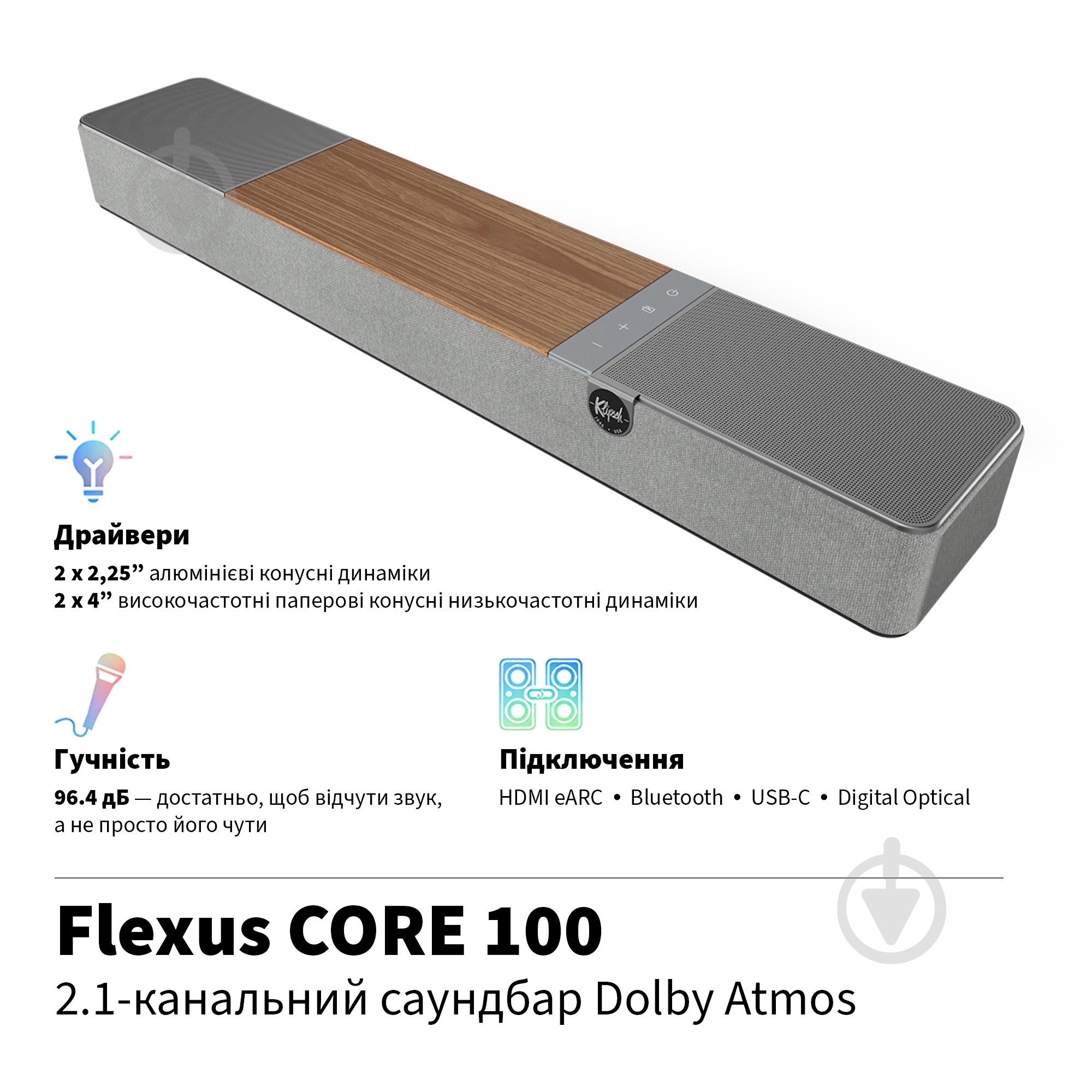 Саундбар Klipsch Flexus Core 100 Soundbar Walnut 1073538 - фото 2 Саундбар Klipsch Flexus Core 100 Soundbar Walnut 1073538 - фото 2